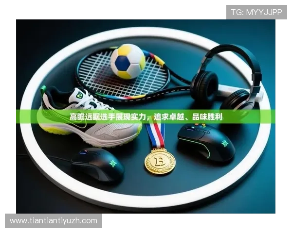 开云体育app官方下载最新更新内容,体验全新功能与界面优化 开云体育app官方下载最新更新内容,体验全新功能与界面优化