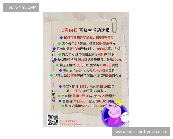 亿百真人游戏的最新活动与优惠信息全方位解析不容错过 亿百真人游戏的最新活动与优惠信息全方位解析不容错过