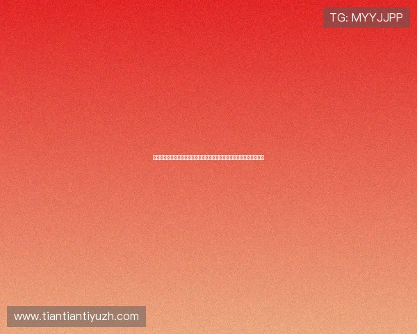 最新版本人人体育下载软件支持多设备同步，享受无缝体育直播观看体验