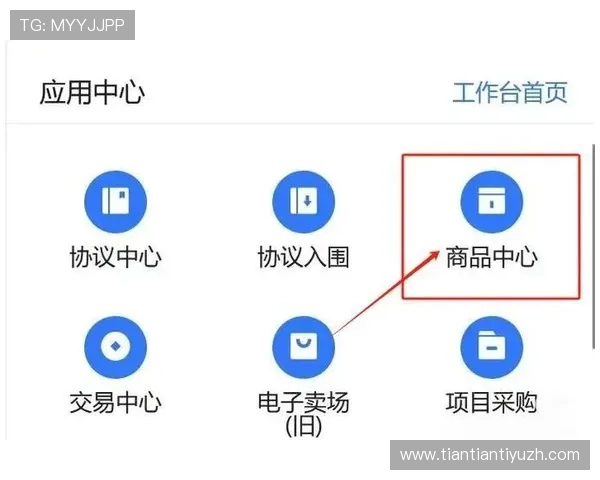 世界杯小商品城:最新足球周边商品上架时间及购买流程详解 世界杯小商品城:最新足球周边商品上架时间及购买流程详解